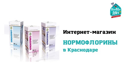 normoflorinkrd.ru normoflorinkrd.ru